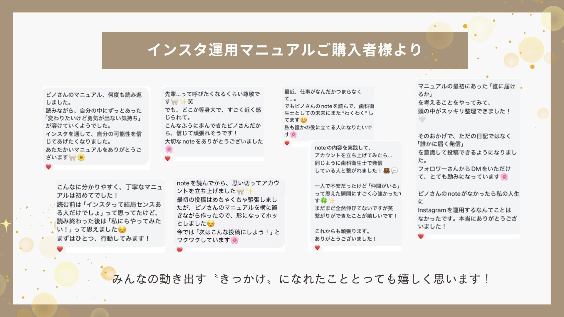普通の歯科衛生士🦷がPCなし・顔出しなしでインスタを本業に！完全