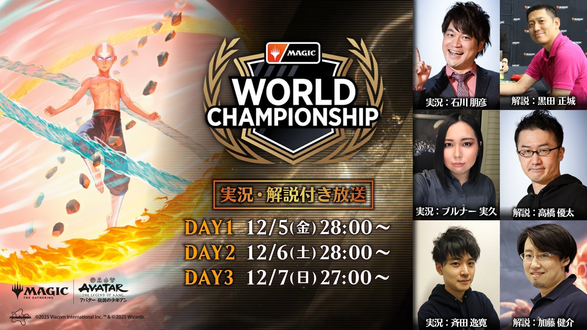 世界選手権観戦ガイド｜Yuya Hosokawa