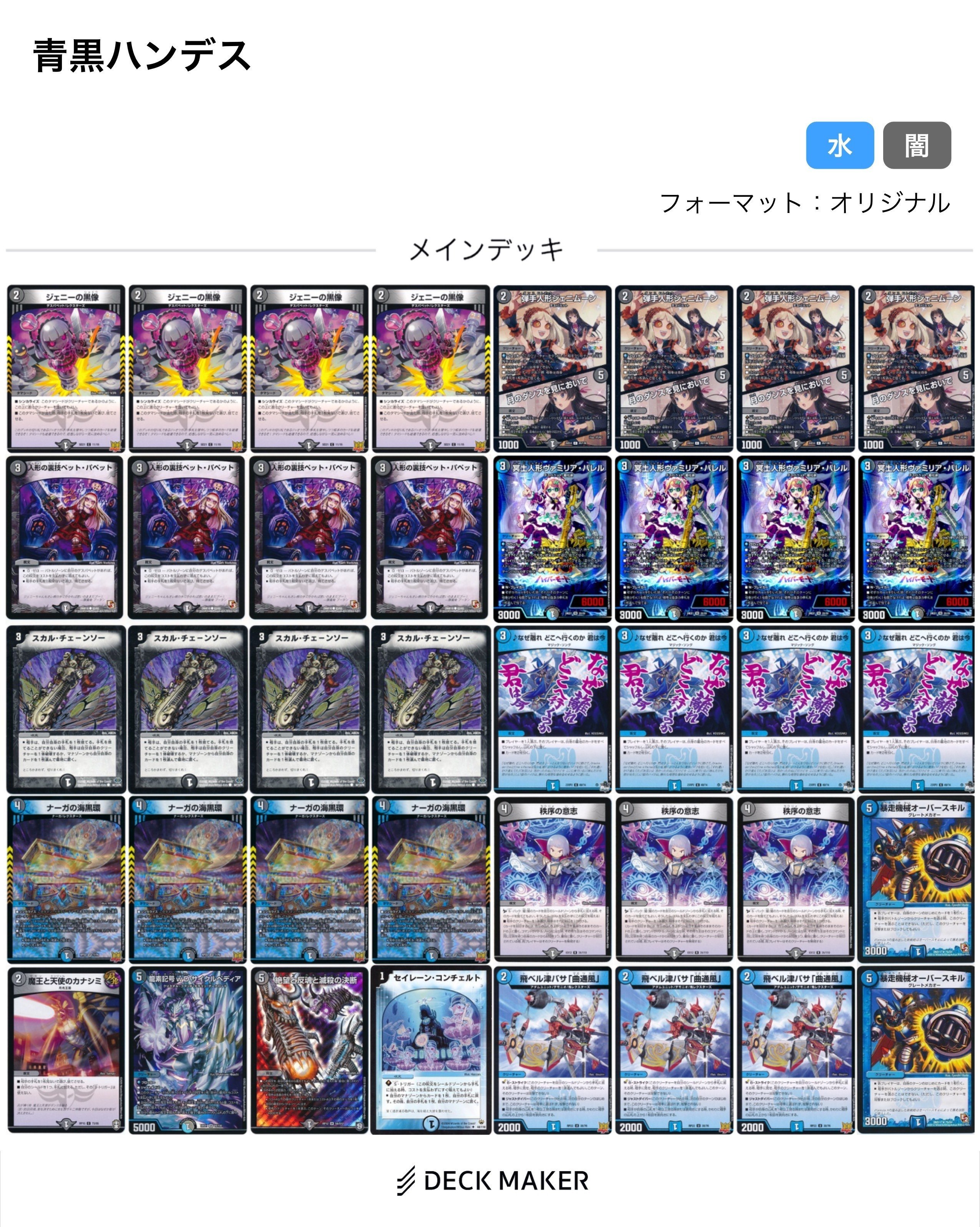 CS準優勝】青黒デスパペットハンデスのススメ｜Sobo のカードゲーム部屋