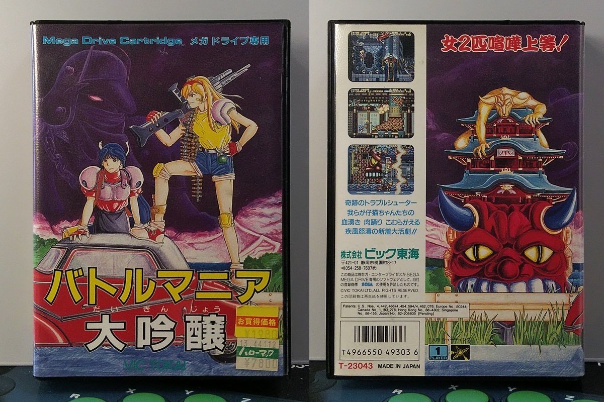 今日が発売日だった持っているゲームの紹介 12/24｜R-TY