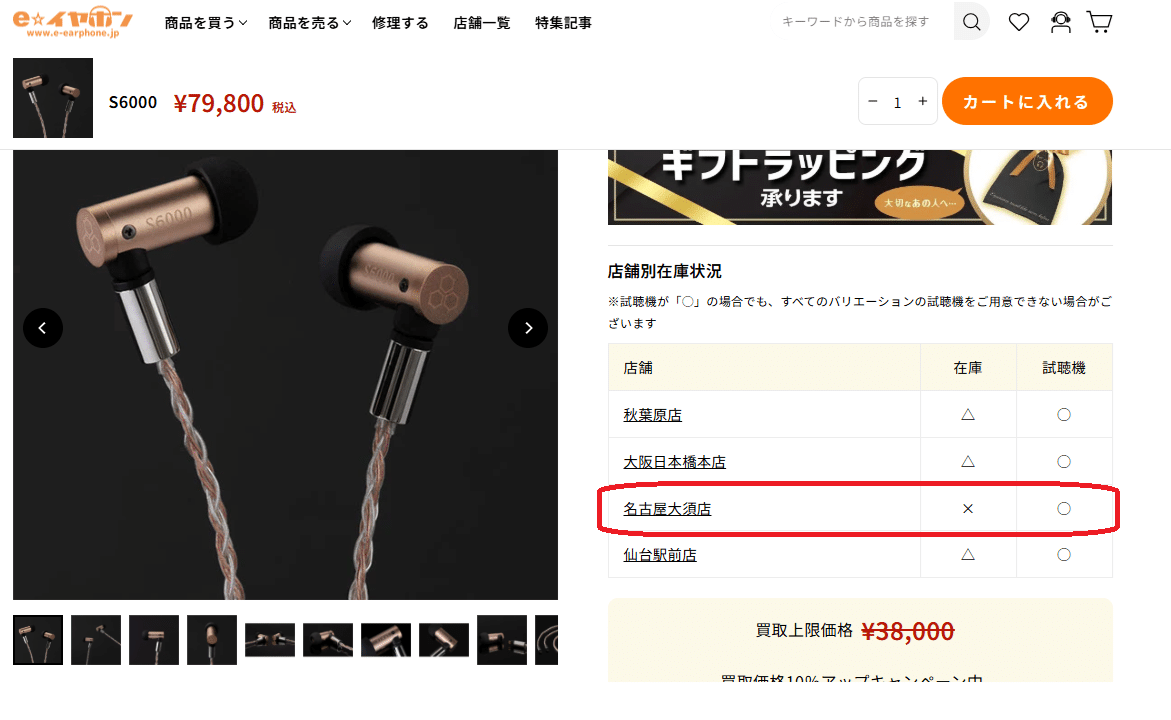 final S6000を買ってみた話｜nori