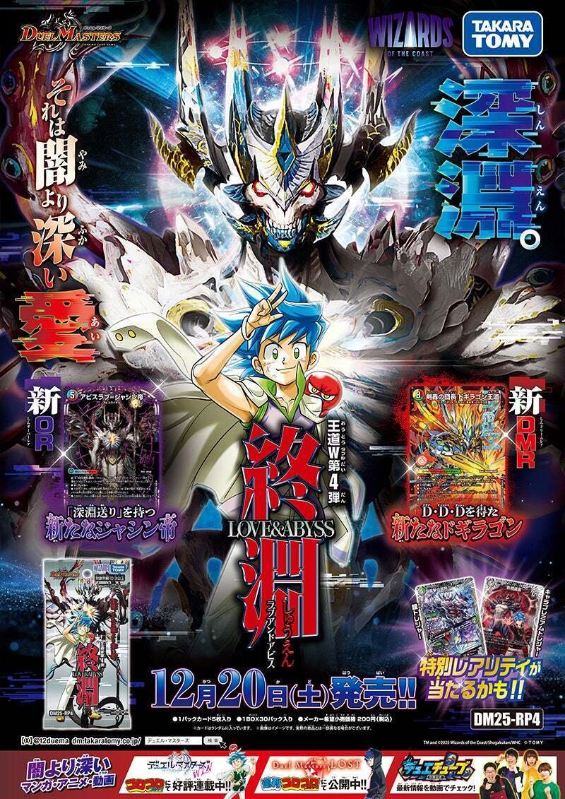 デッキ紹介】ウルの天宝で覚醒へ…。こういうのでいいんだよ型ドロマー