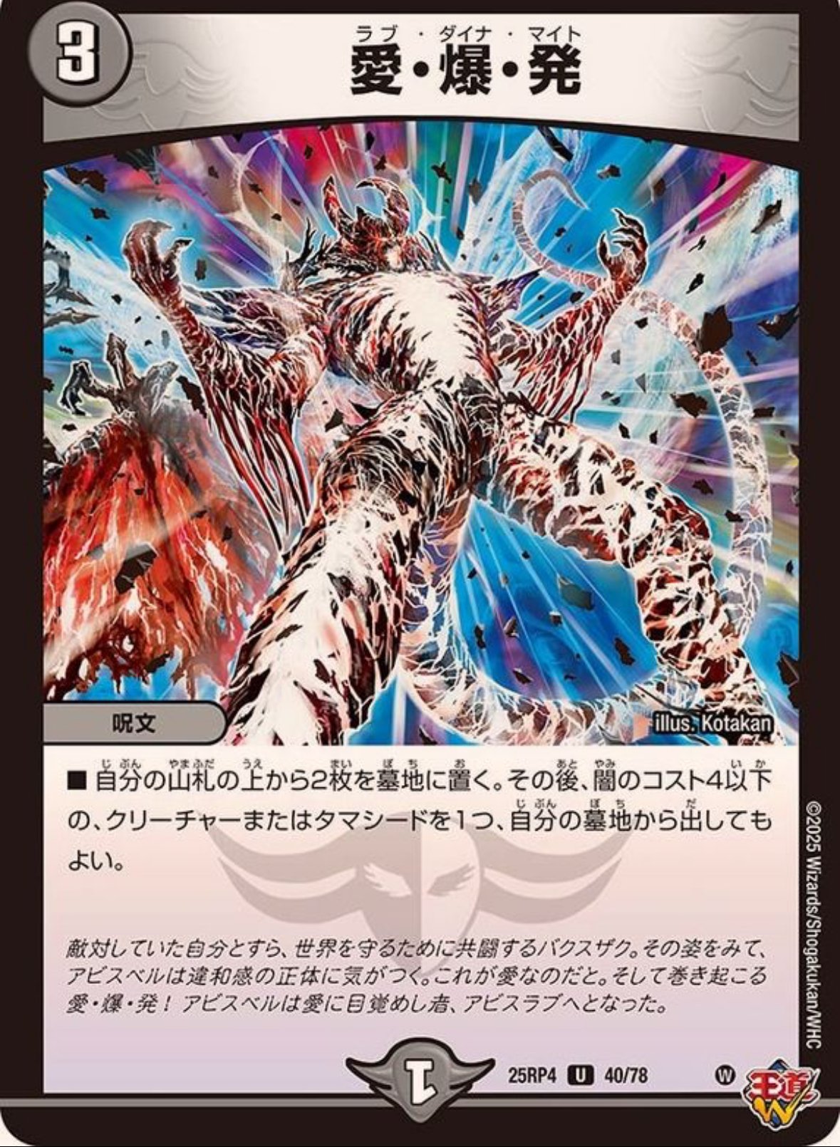 黒単アビス 解説記事 2025年版｜オチャッピィ