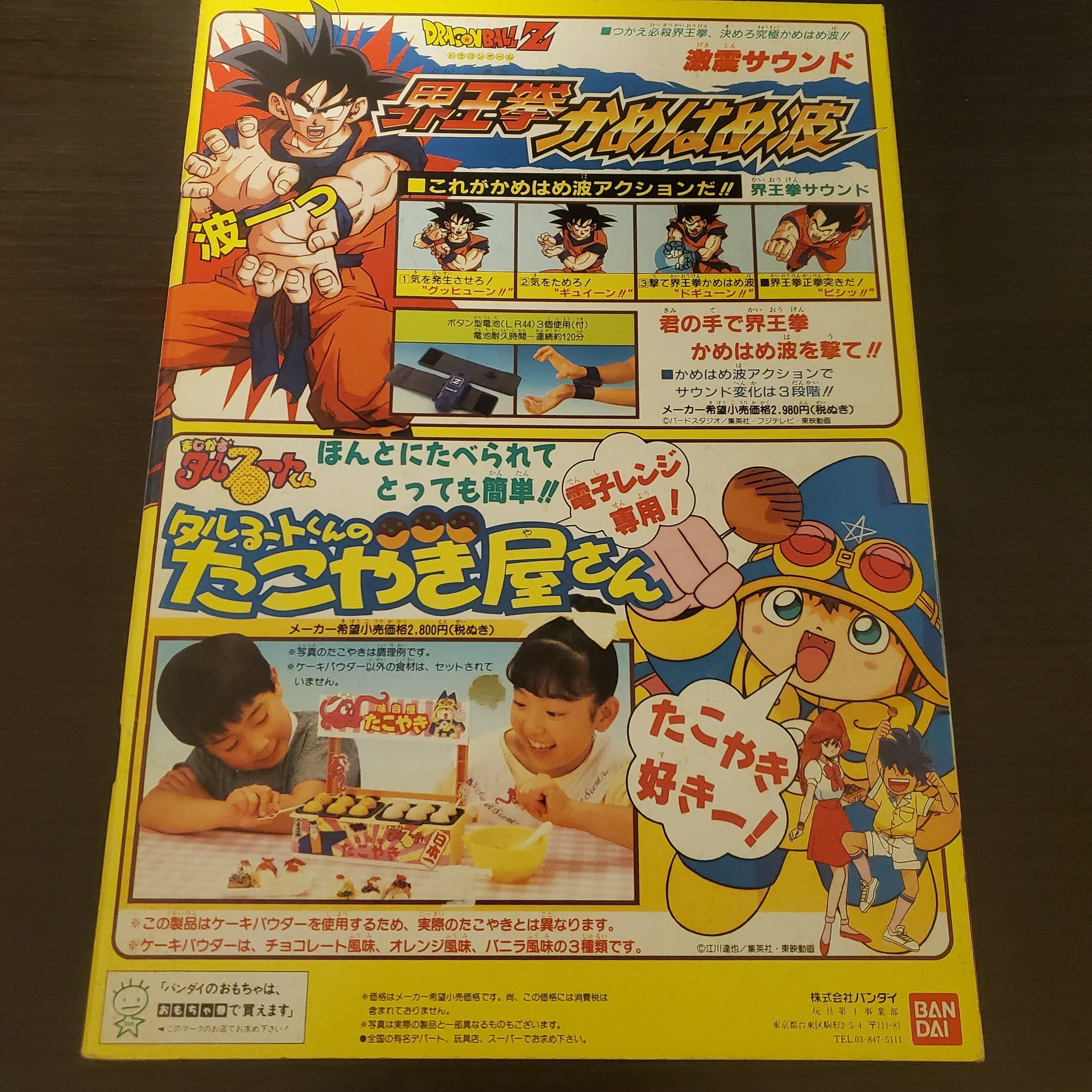 映画】『東映アニメフェア'91夏』の思い出｜IKA