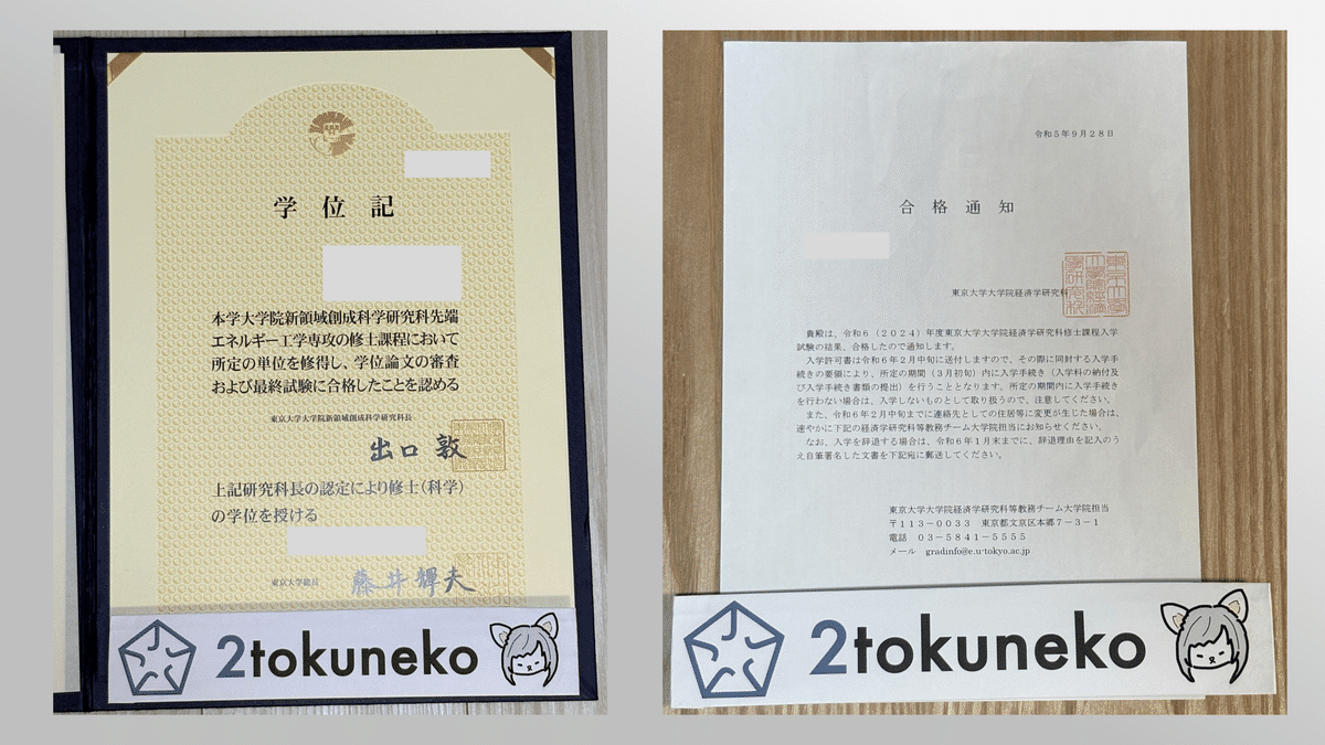 科学大(東工大) 院試 電気電子 解答 10年分[2017-26] 科学大(東工大