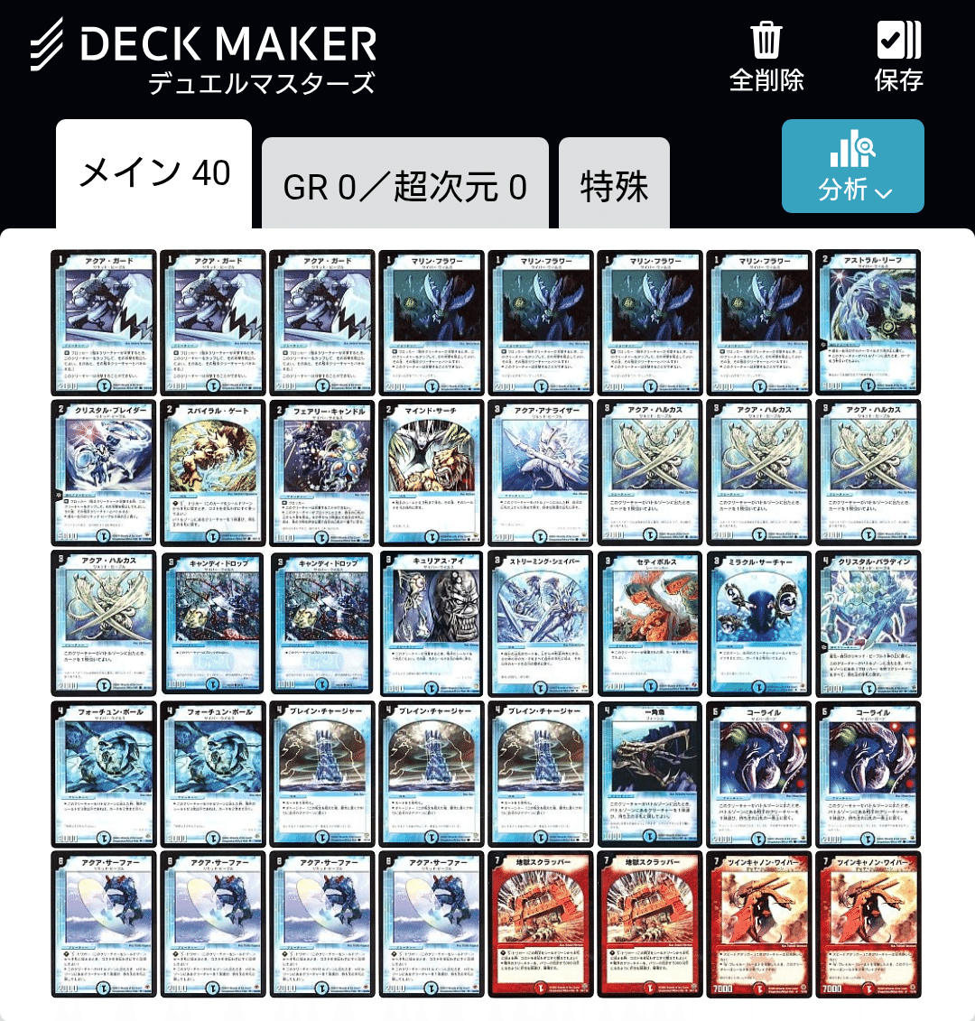 デュエマクラシック05を始めた日｜にじいろタルト