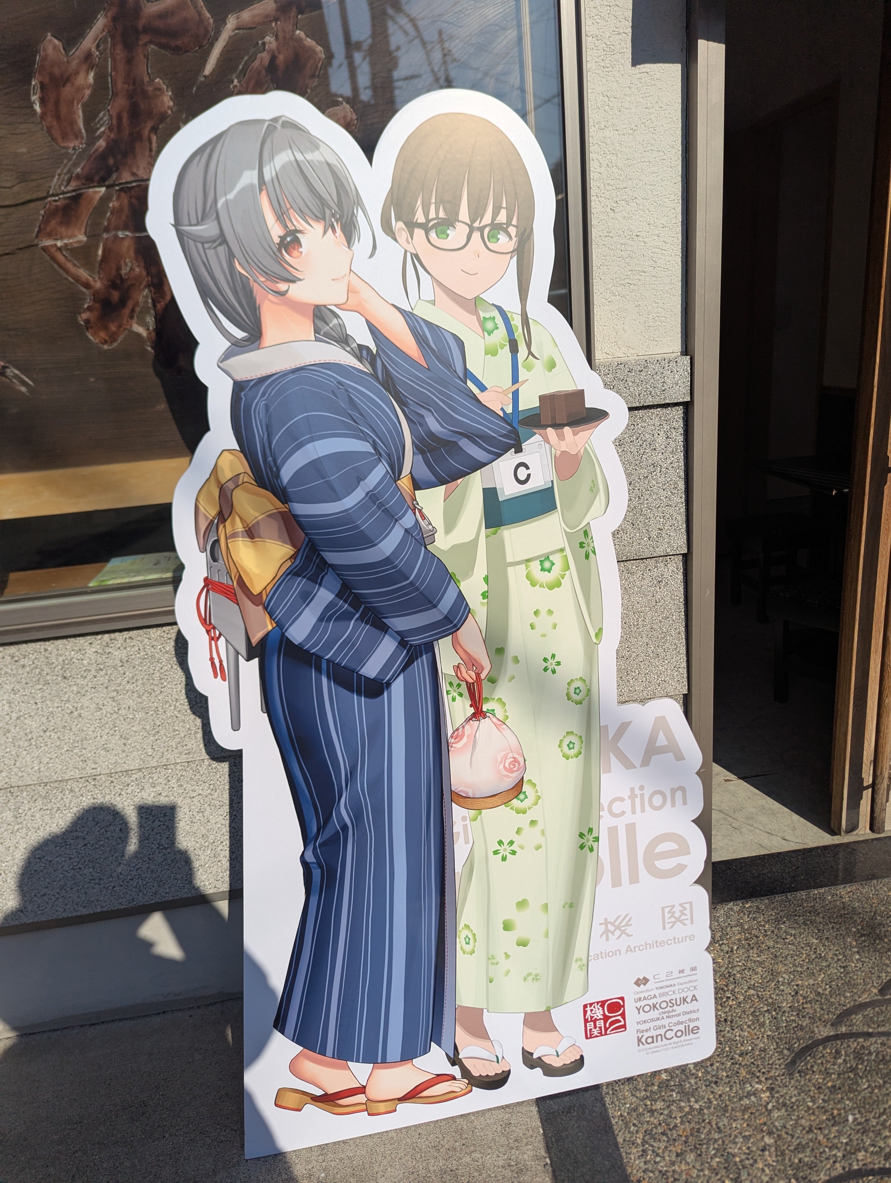 艦これ公式コラボ in 横須賀鎮守府がけしからんぐらい楽しすぎた件