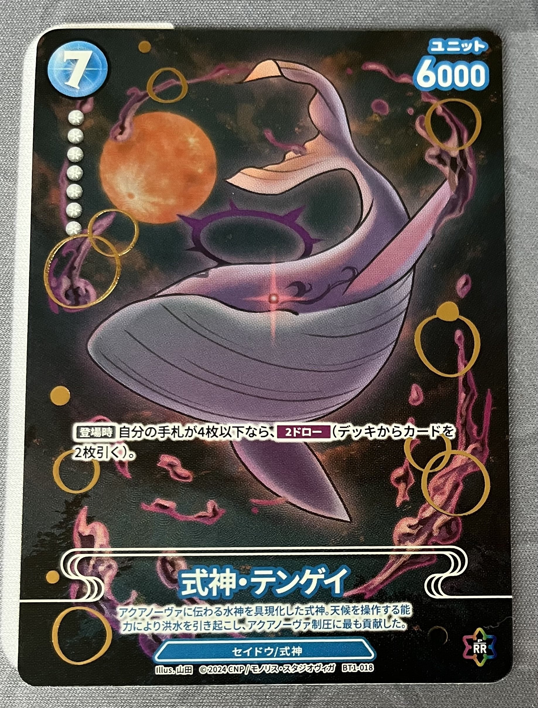 CNPトレカ】緑黄色レイキ加速デッキ紹介｜SOUSEI