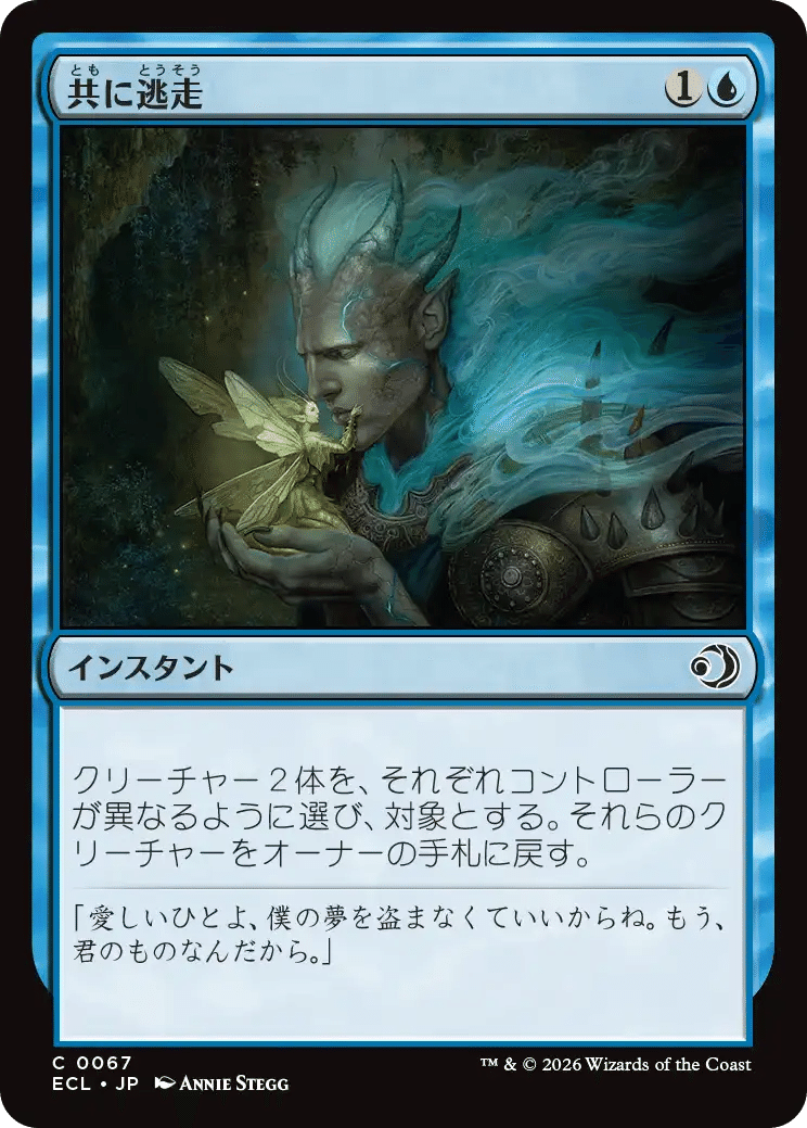 MTG：ローウィンの昏明 全カード個人的寸評・青｜E．B