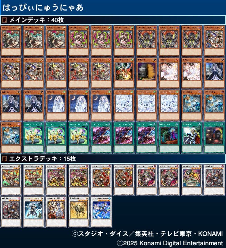 遊戯王 キラーチューンデッキ ハルモニア 最新弾 即購入可 遊戯王OCG