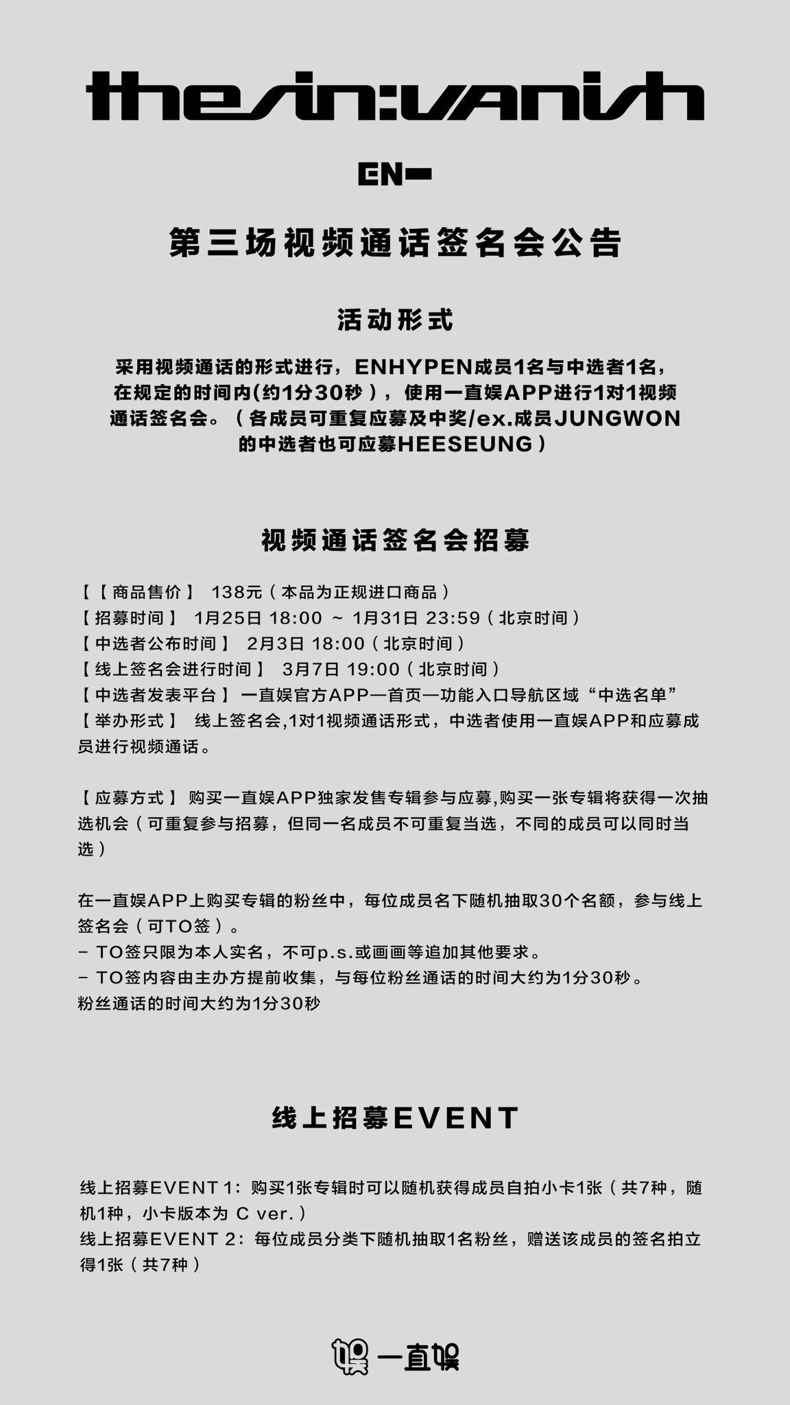 ENHYPEN SUNGHOON ソンフン260307 一直娱 ヨントン 3.0 当選ボーダー