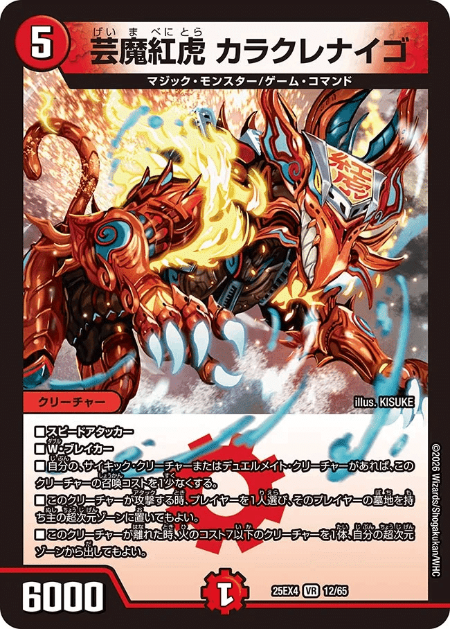 2026/2/14発売の「エピソード4 パンドラ・ウォーズ」のカードリストを