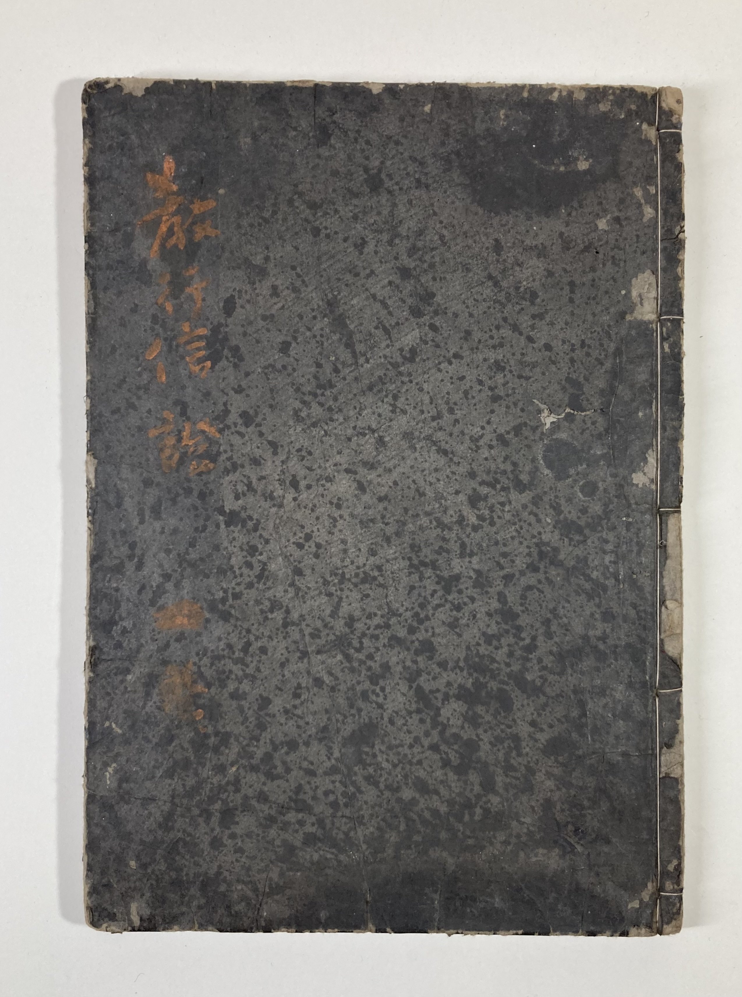 あひがたくしていまあふことをえたり｜daily-sumus note