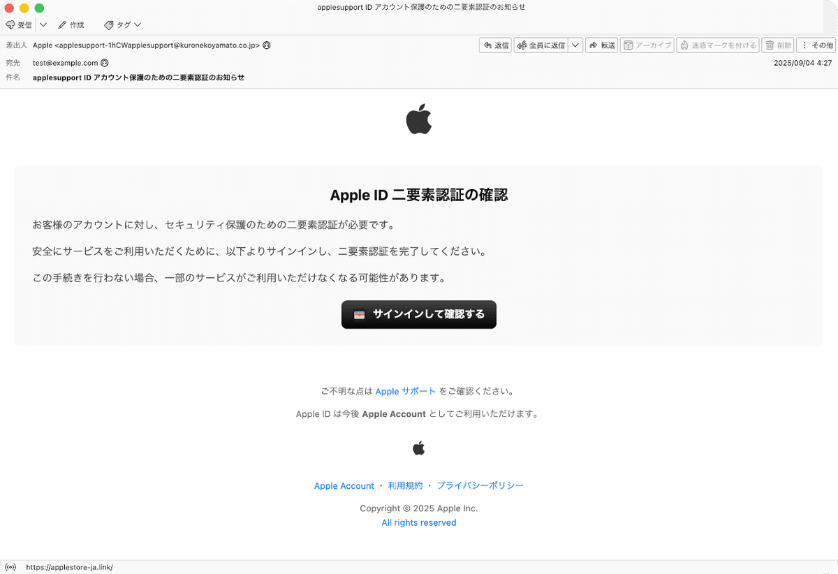 件名：applesupport ID アカウント保護のための二要素認証のお知らせ
