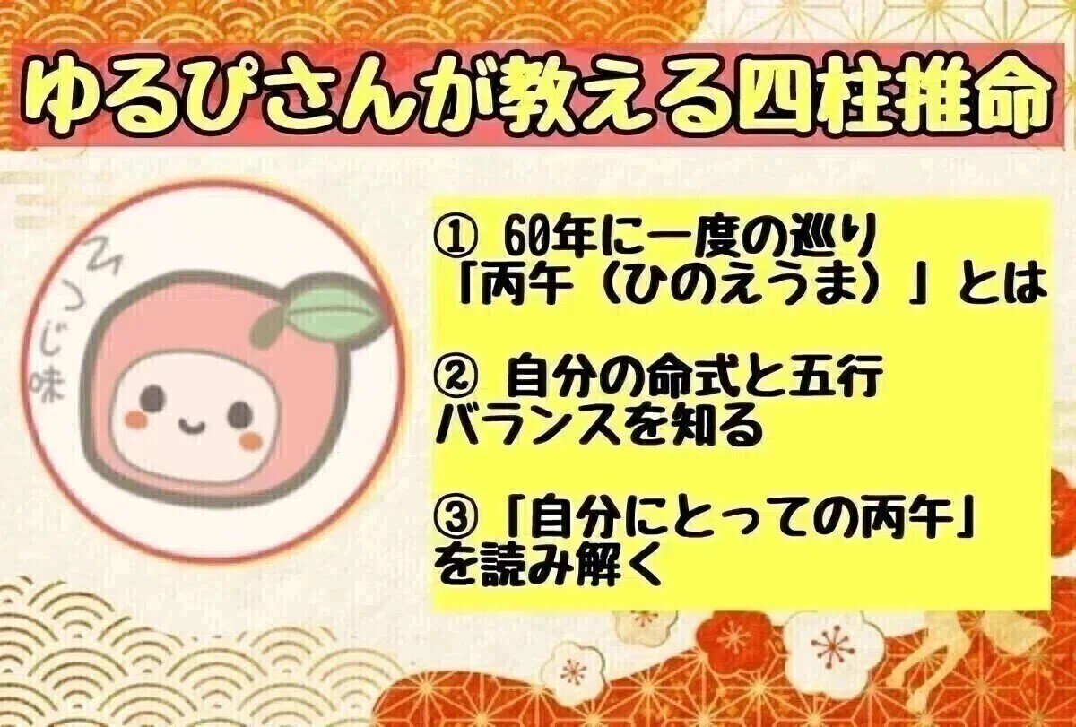 明日zoom開催！今からでも参加OK！】占星術×四柱推命の公開鑑定つき