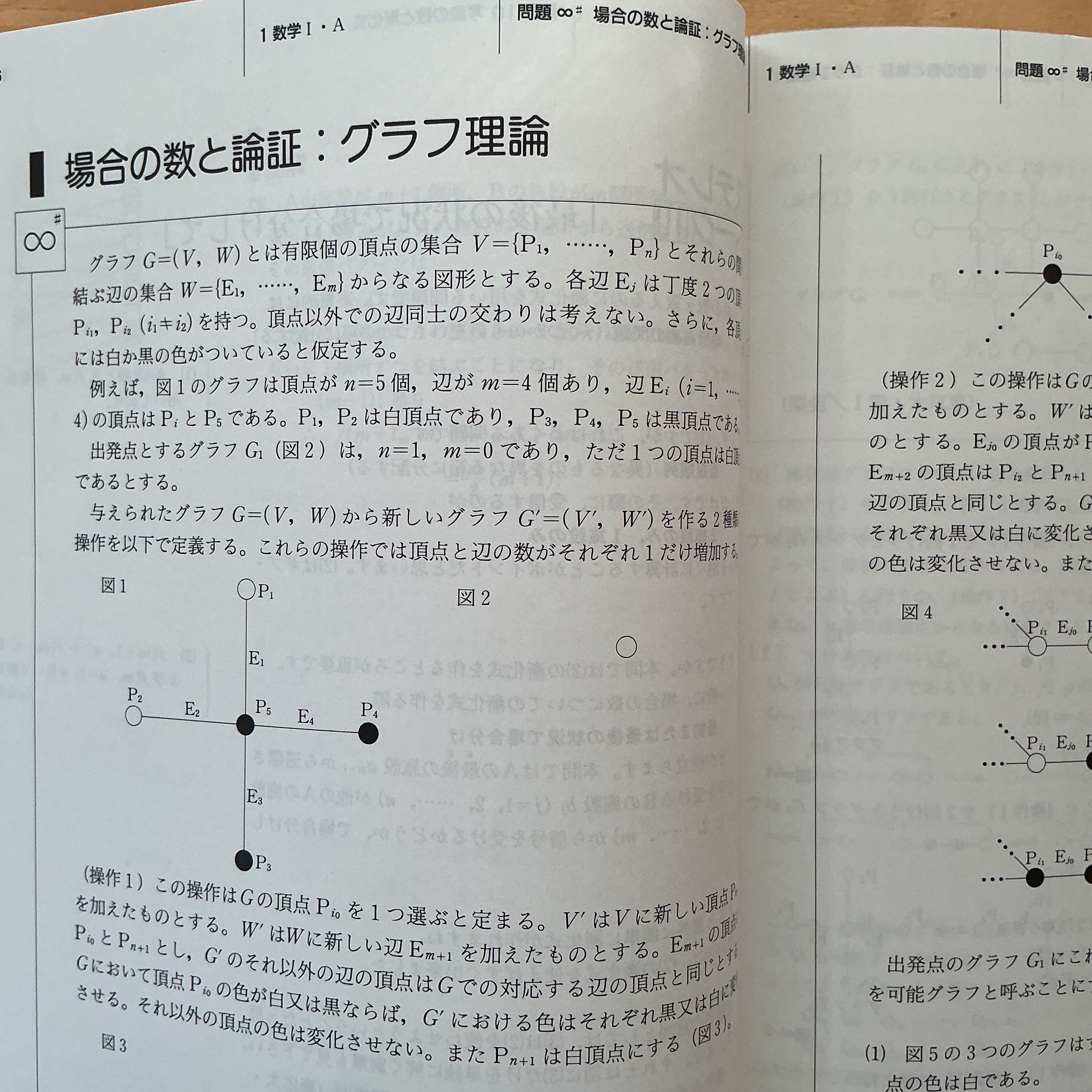 1998年東大理一後期の伝説の奇問が収録された『闘う50題＋∞ '98入試