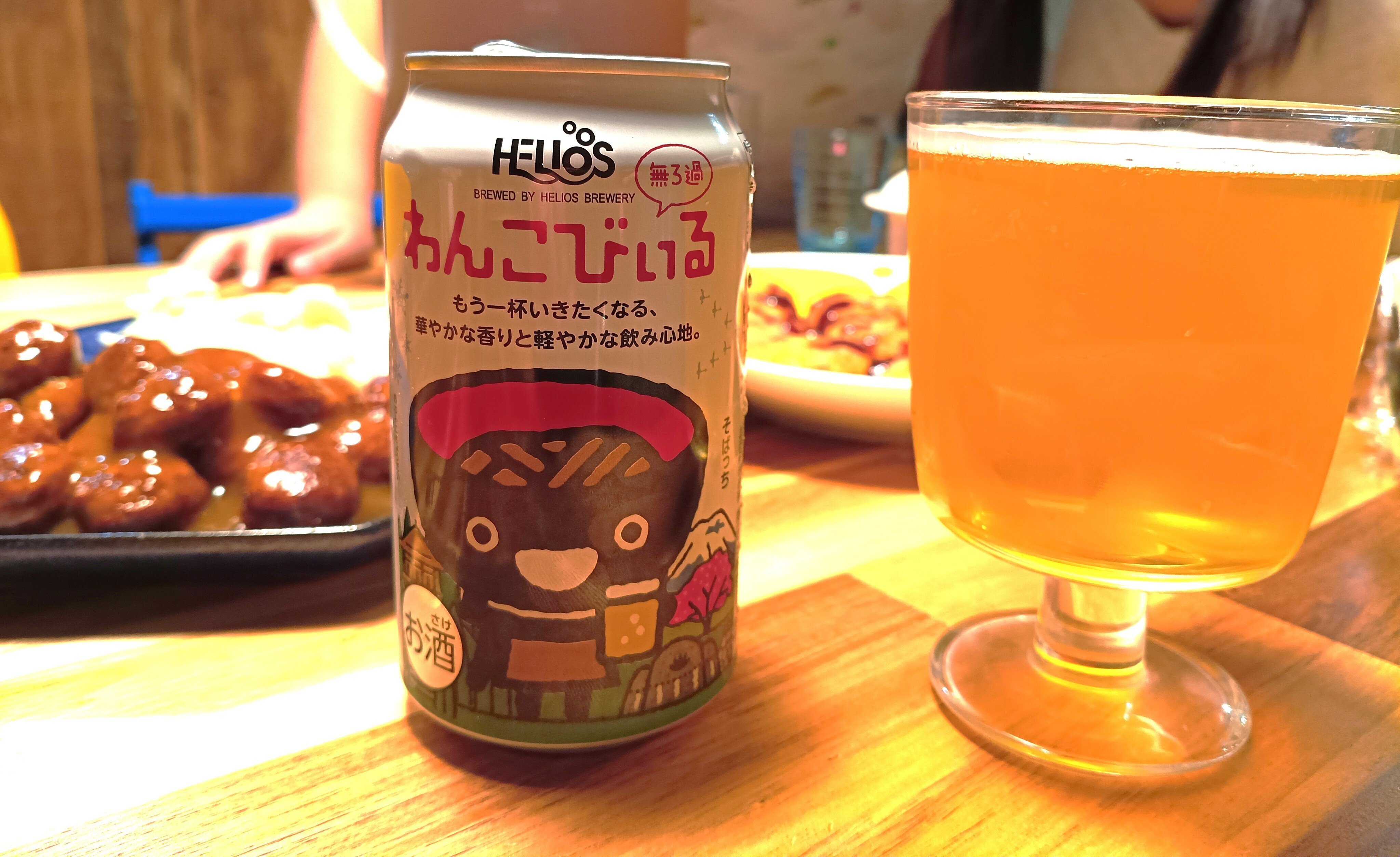 お酒の記憶 わんこびぃる｜Rändër