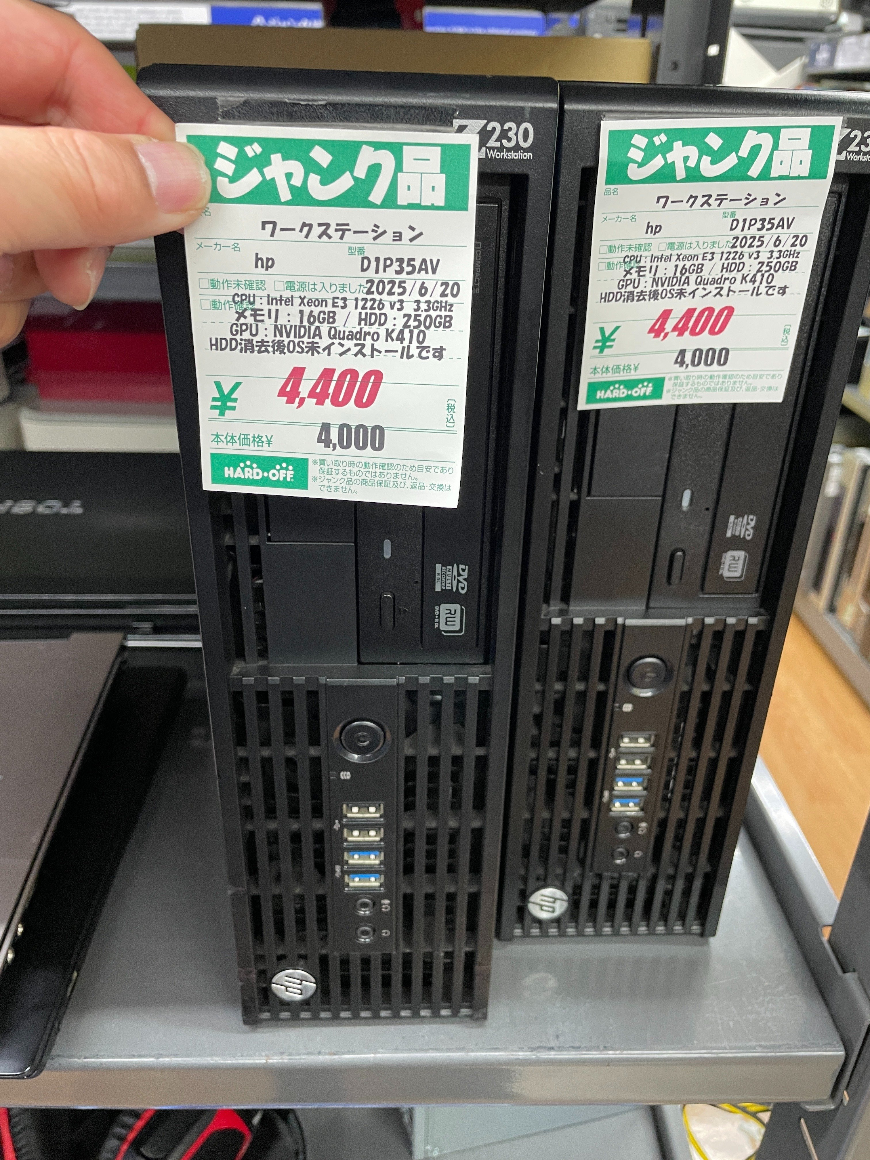 ジャンクPC再生】非対応のHP Z230 SFFにWindows 11 Proをインストール