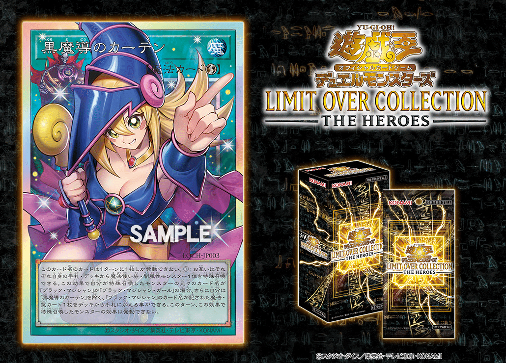 遊戯王OCG】LOCH新規入りブラマジ展開・考察メモ｜すいみん