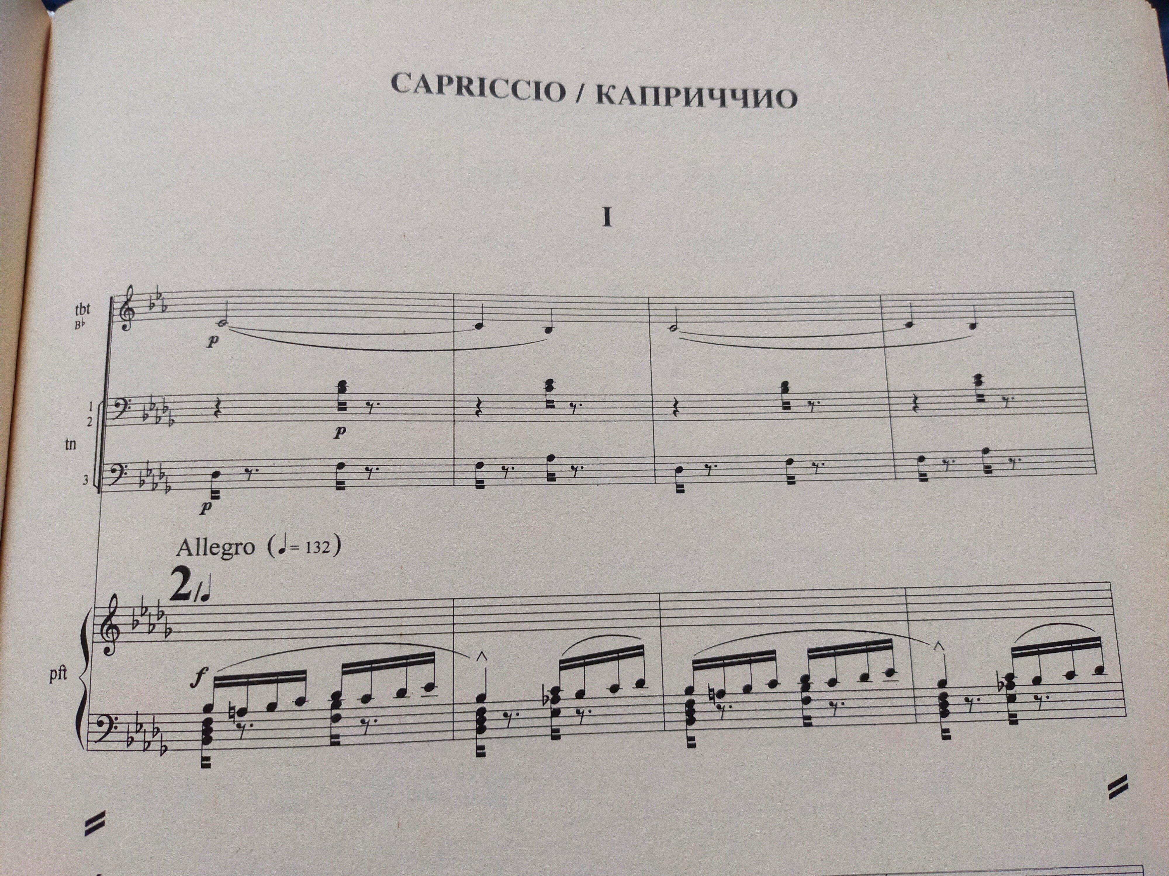 楽譜のお勉強【番外編】レオシュ・ヤナーチェク『カプリッチョ』（前編