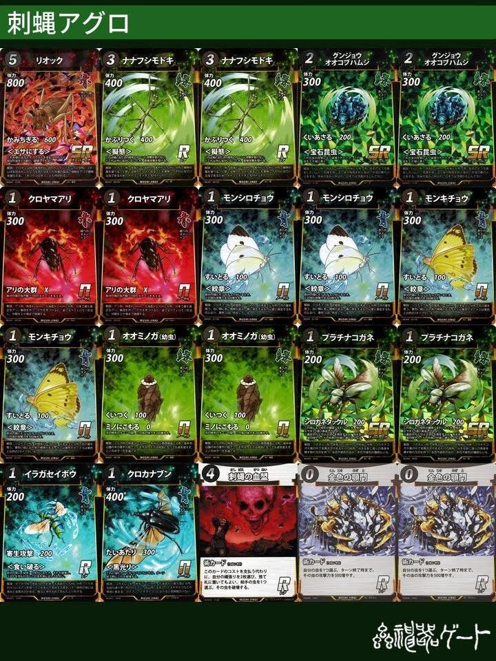 迷ったらこれを使え！蟲神器3弾環境注目デッキ(麻雀神器ルールブック