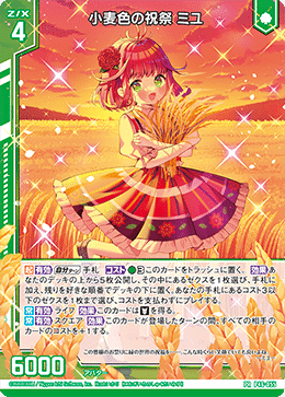 2023年8月〜12月まで】ゼクス最強デッキランキング！｜かみーや