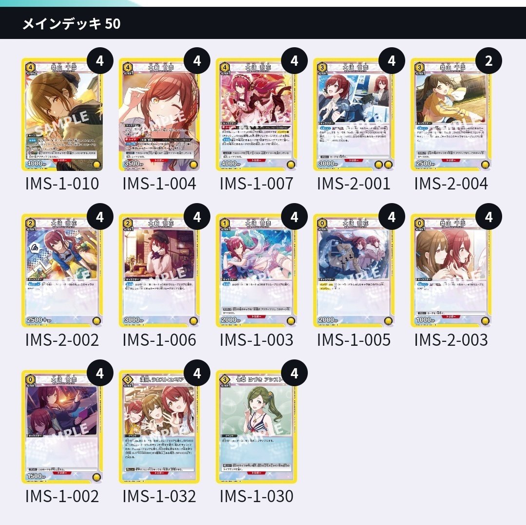 ユニアリ】シャニマスvol.2構築集｜アシス