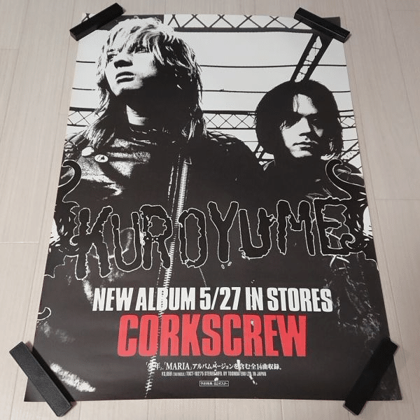 516 アルバム論22｜CORKSCREW / 黒夢（1998）｜パンクロックを愛する