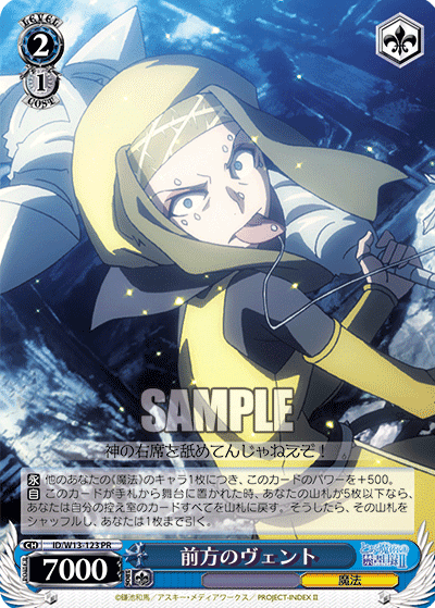 WS】枝門とある｜蒼流