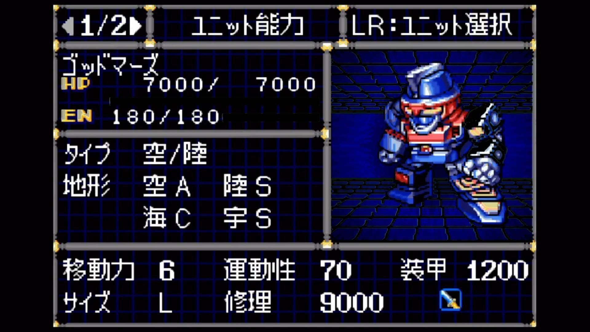 スパロボDを語りたい。【おススメユニットと攻略法】｜ゴレメオス