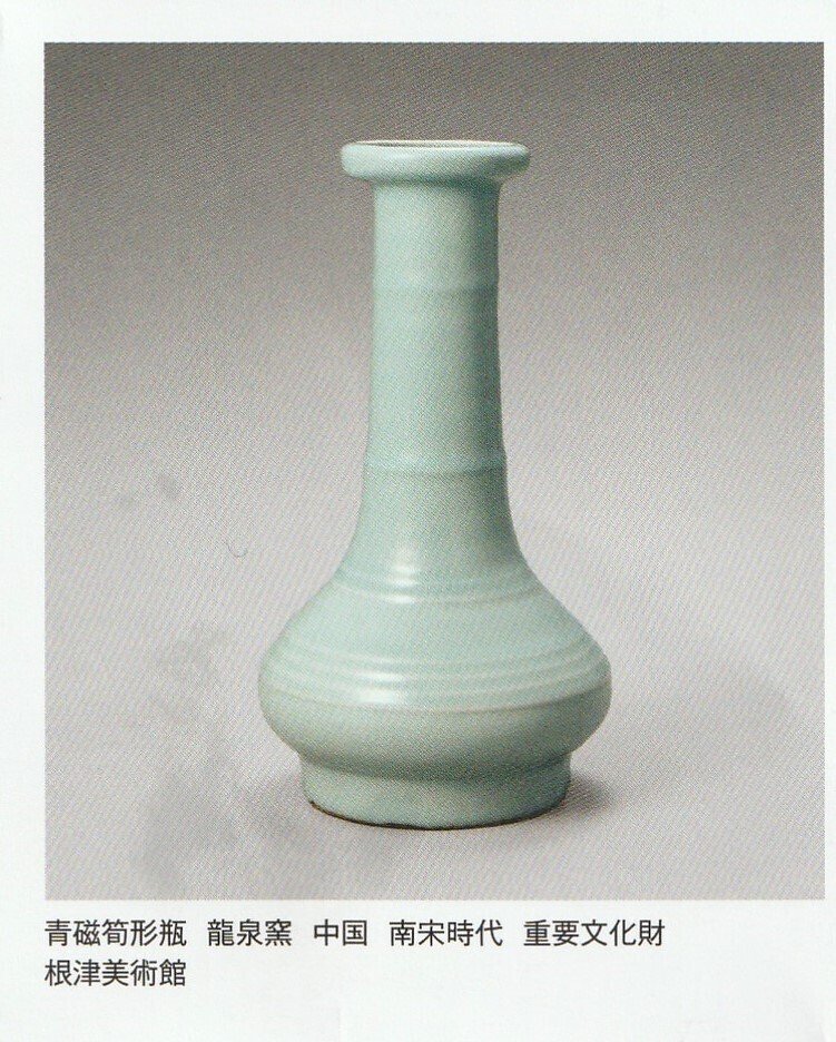 青磁と歴史と文学と 出光美術館｜かなこ