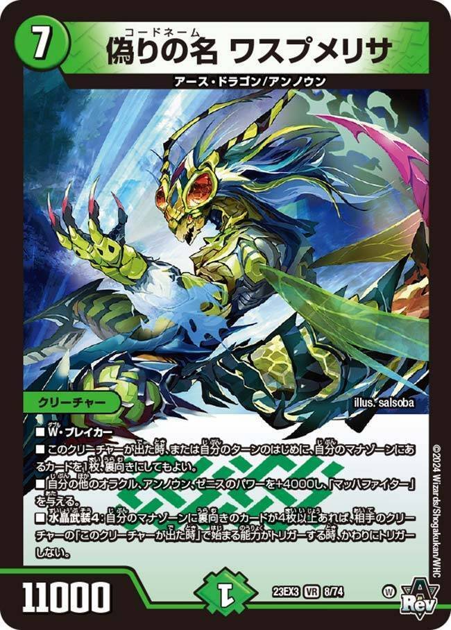 デュエマ 旧環境 ゲートボール シータミッツァイル デッキ 殿堂ゼロ CS