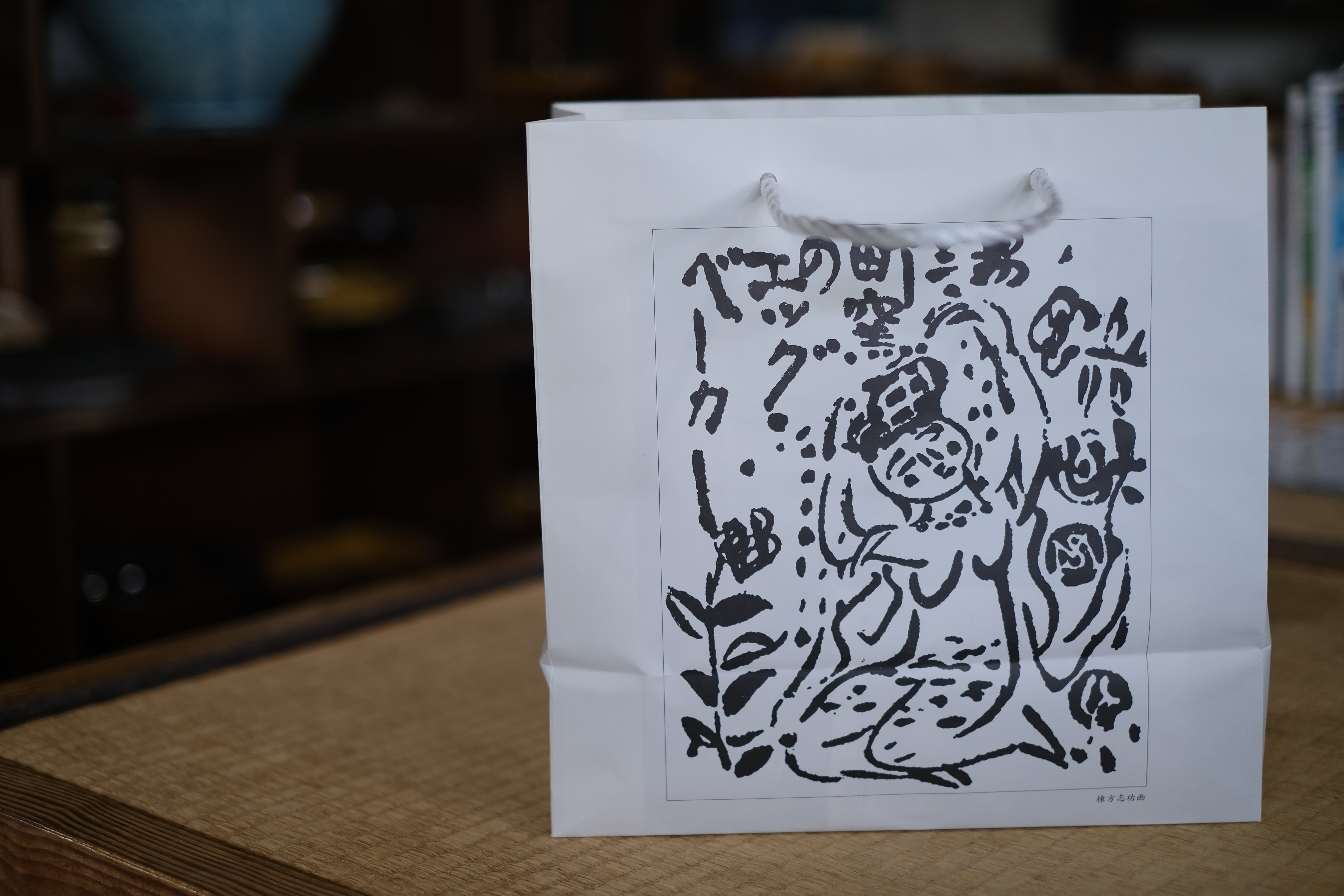 島根鳥取縦断旅 念願の「湯町窯」｜内藤可奈子