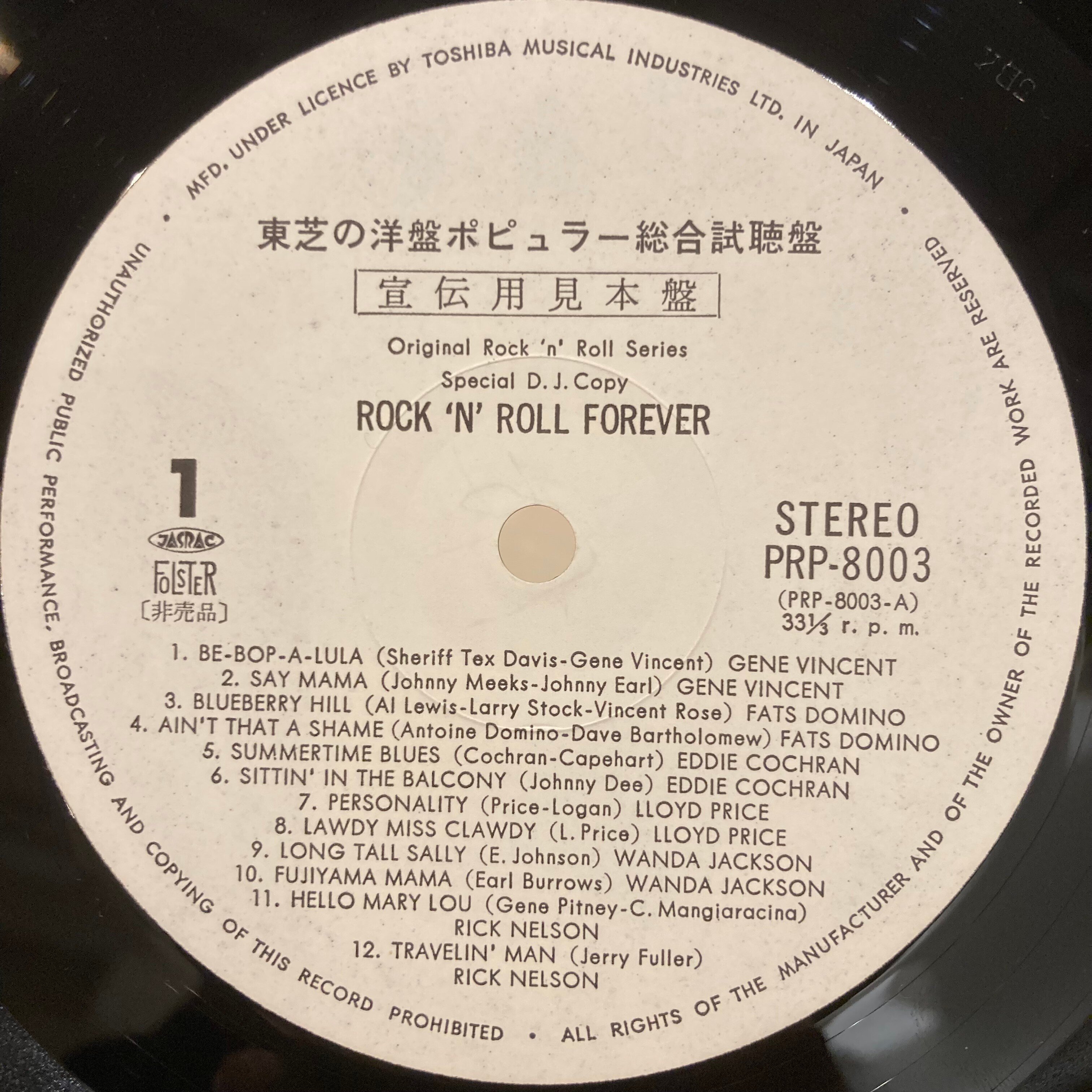 東芝の洋盤ポピュラー総合試聴盤『Original Rock 'n' Roll Series