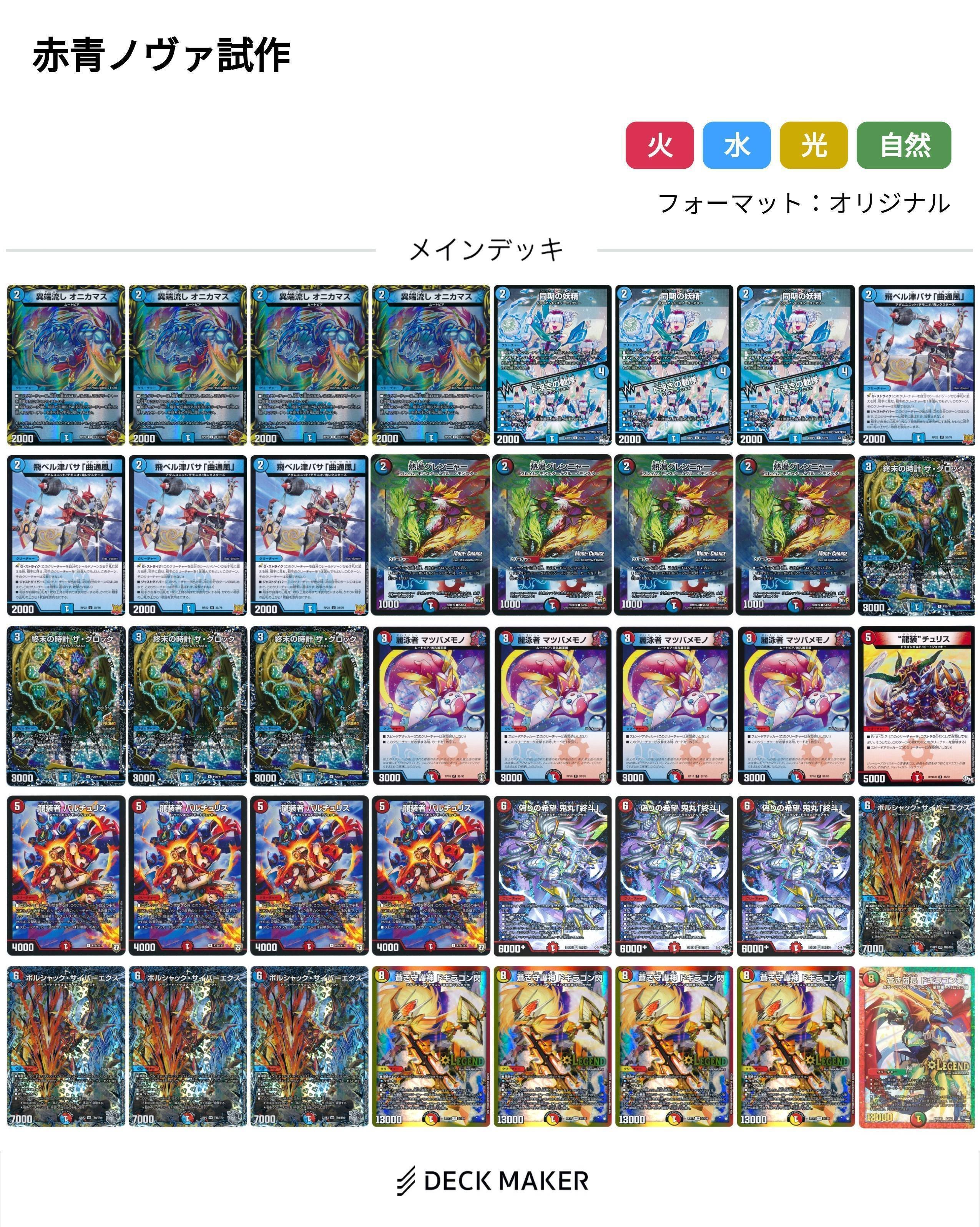 2024年に赤青ノヴァでCS本戦までいけちゃった話｜醤油せんべぇ