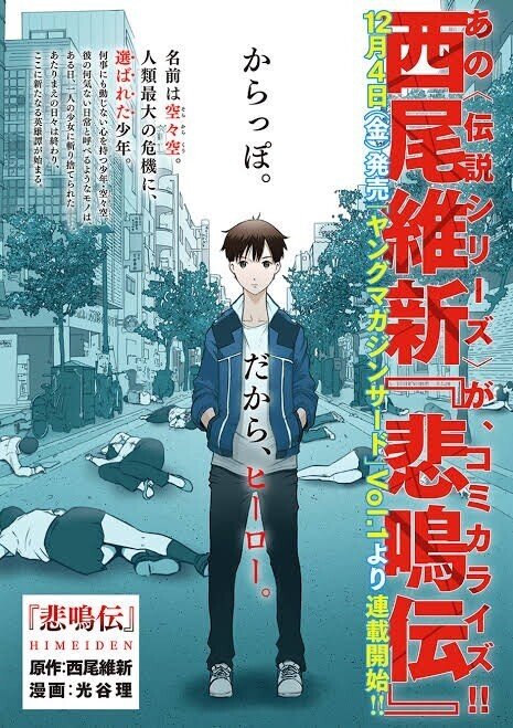 西尾維新 伝説シリーズのキャラクターイラスト｜RYO