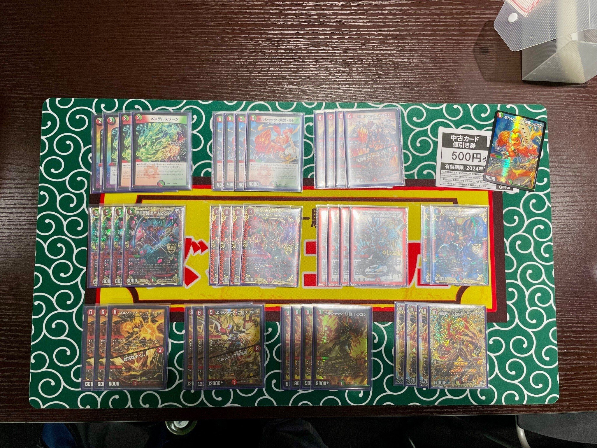 赤緑ボルシャック完全解説｜ムジナ豆腐