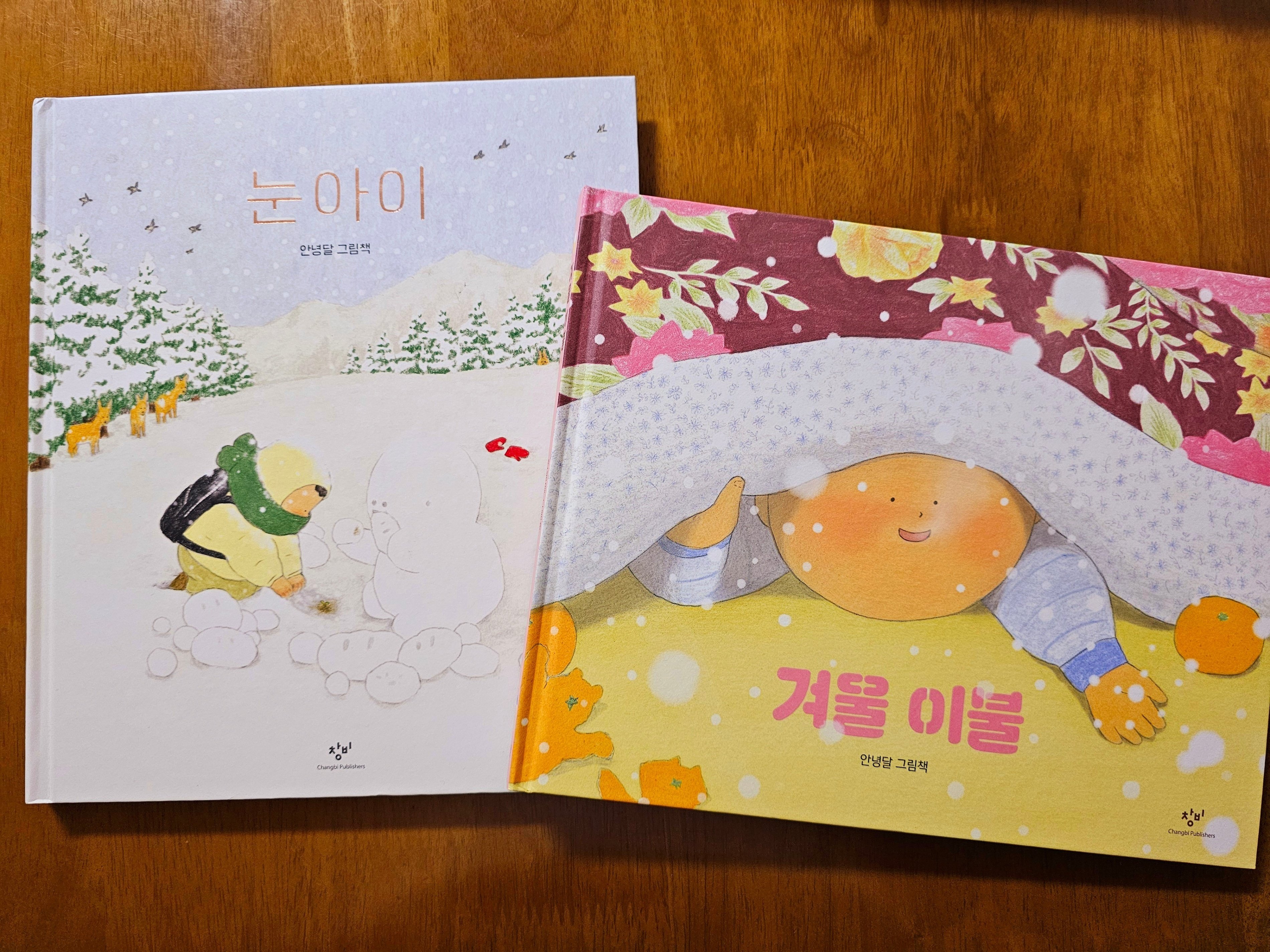 この春読みたい！韓国&日本のおすすめ絵本｜高瀬美菜｜韓国在住ライター