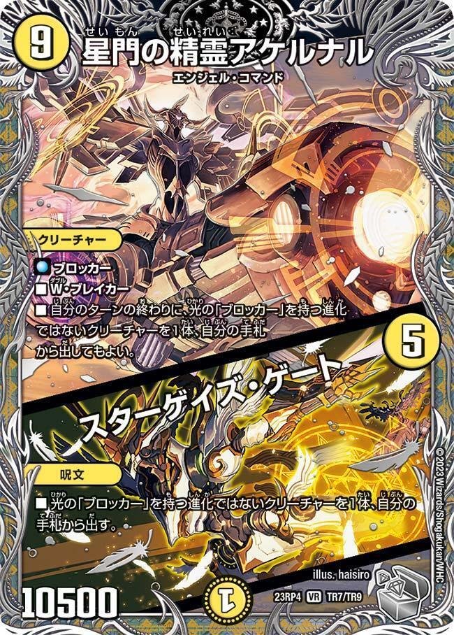 デュエマ】ドロマー天門 デッキ紹介｜Enjoyスピン(🌙)