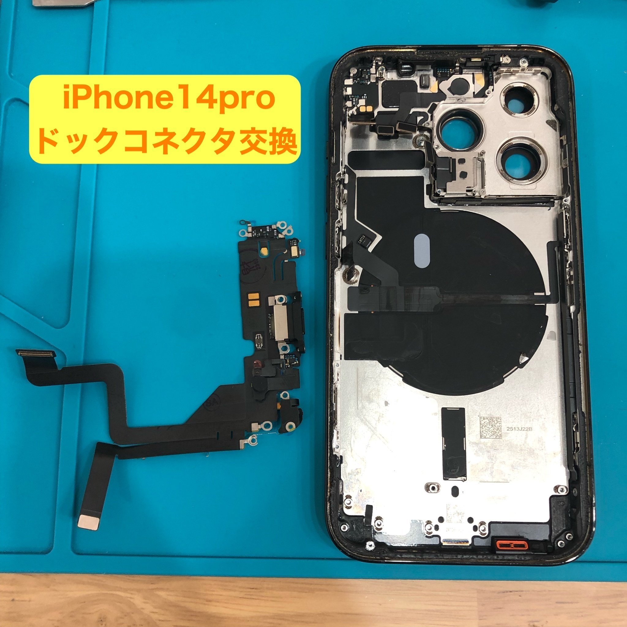iPhone14pro ドックコネクタ―交換✨｜スマホ修理工房Rinkan