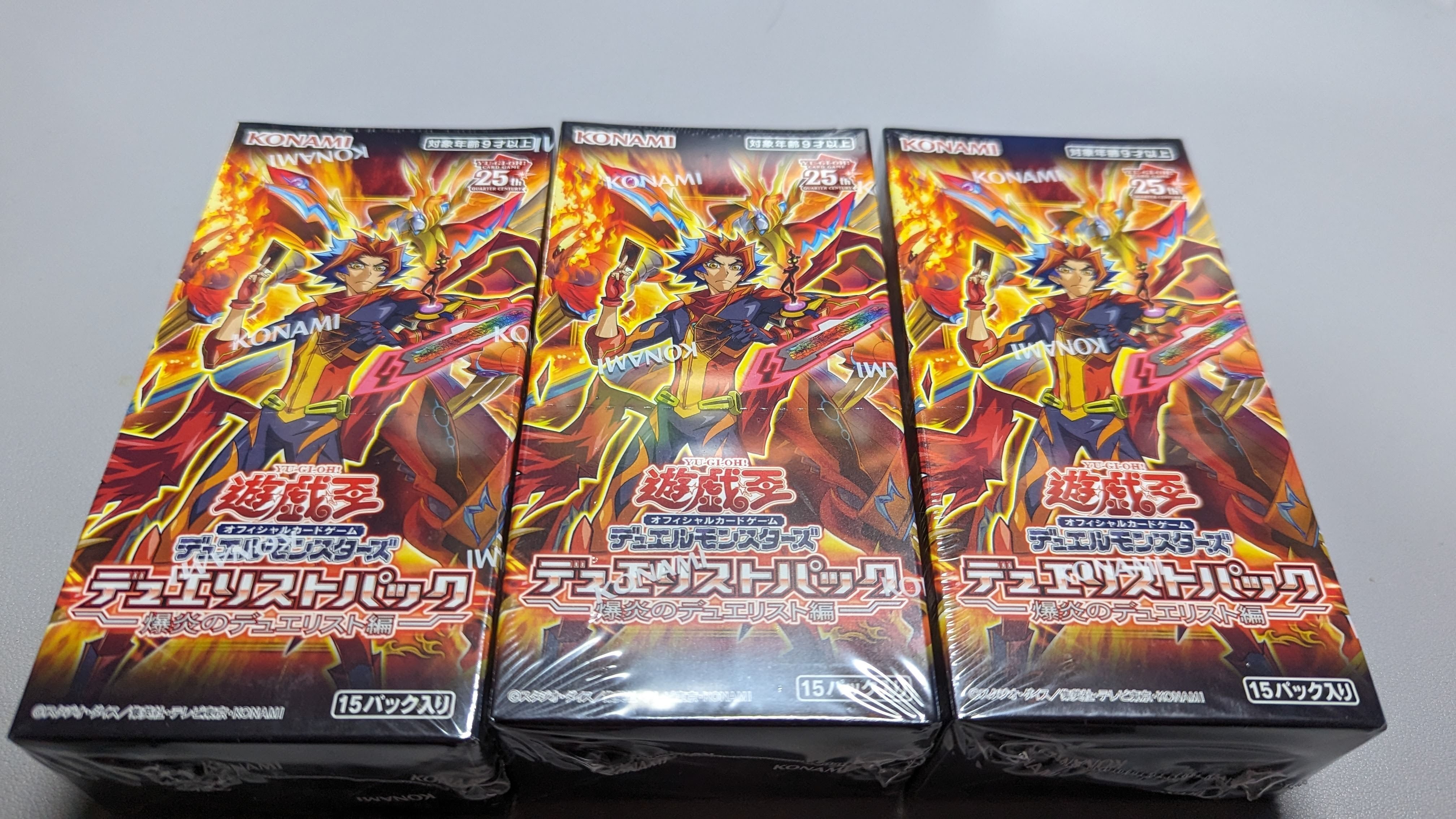 開封結果】デュエリストパック-爆炎のデュエリスト編｜シンキー⚖️罪