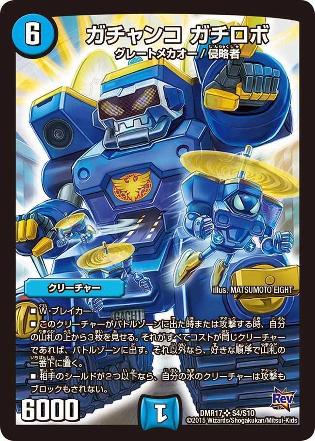 DM】10軸ガチロボ｜ug