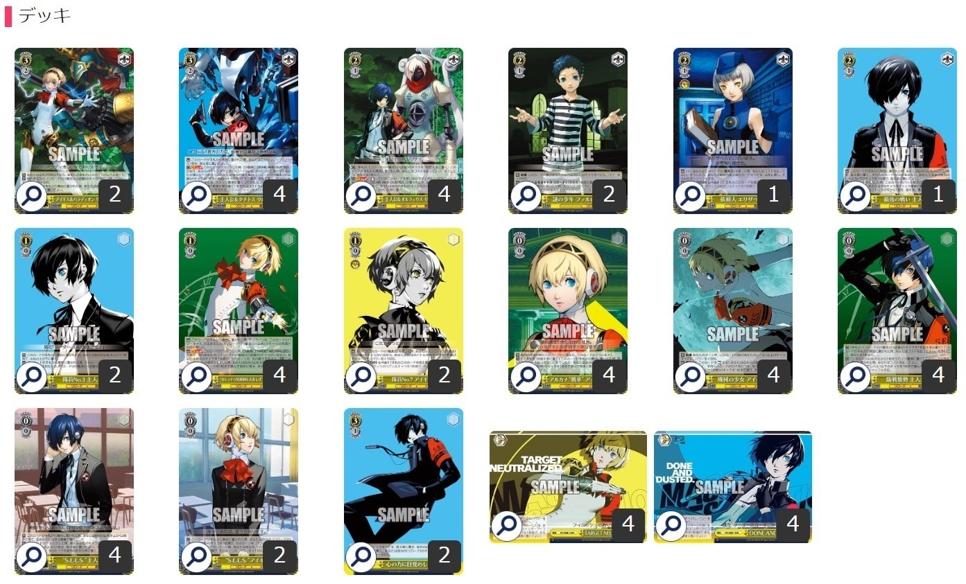 フルホイル】ヴァイス ペルソナ3 リロード 扉枝デッキ 調整パーツつき