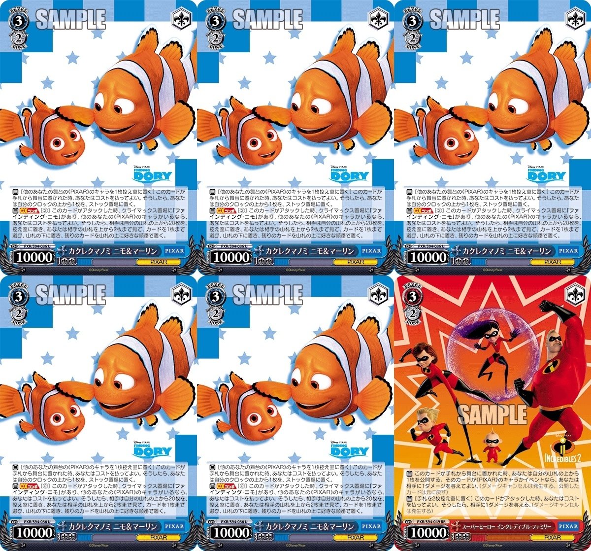 本門PIXAR デッキ 50枚 本門PIXAR デッキ 50枚 本門PIXAR デッキ 50枚