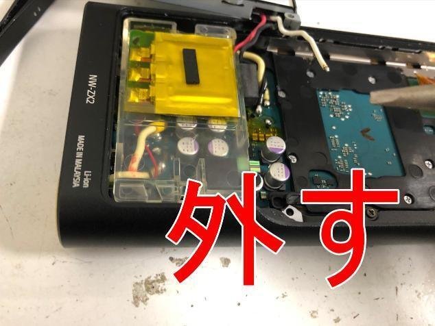 NW-ZX2の電池交換で電源が入らない故障が改善！郵送修理ポストリペア