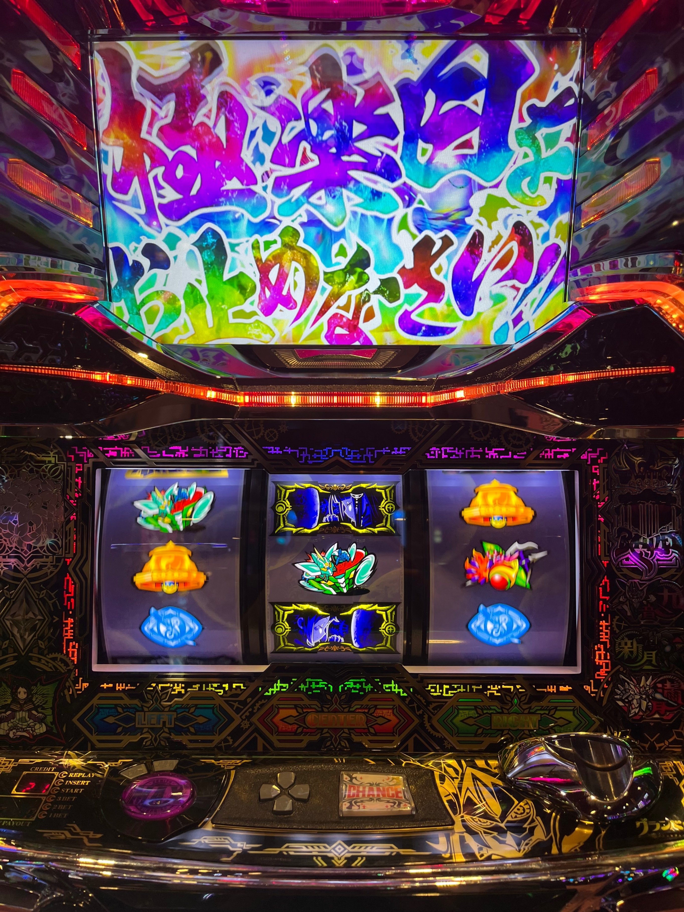 回胴式遊技機グランベルム 解説｜い