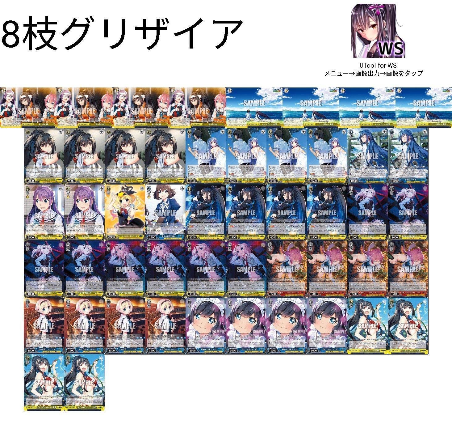 ヴァイスシュヴァルツ グリザイア ファントムトリガー 8電源 パーツ