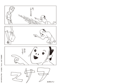 みぎわパン / ぱんこちゃん 7f4c1cd4b2c90a7b096fbb36a396ff