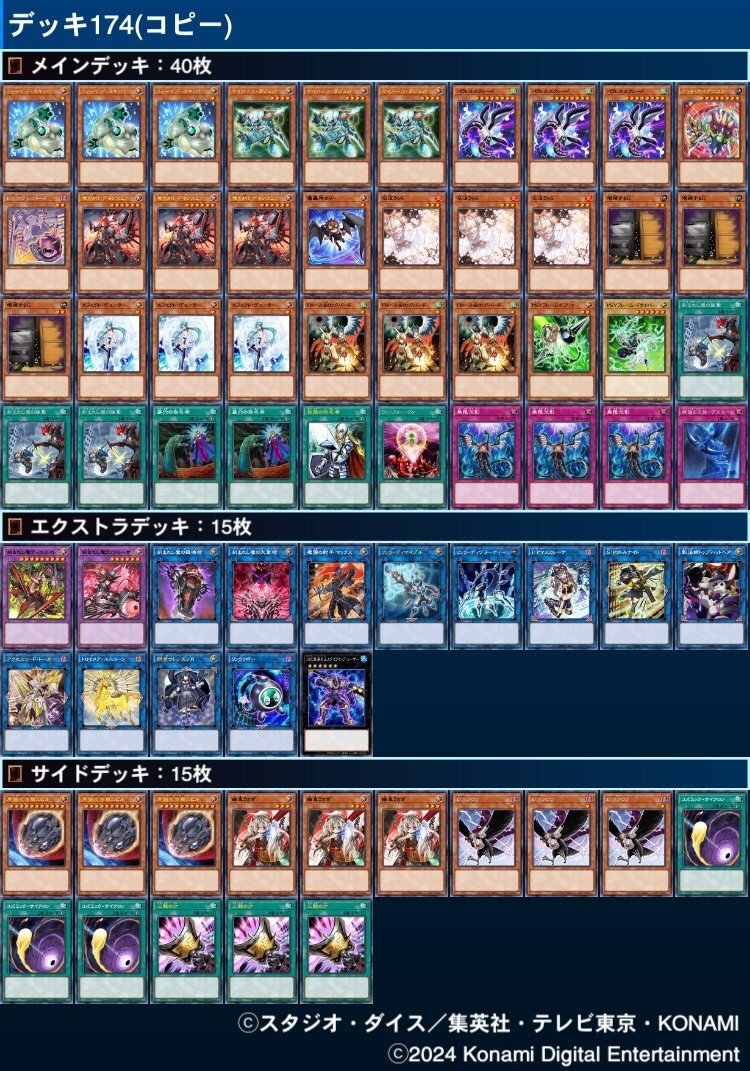 デモンスミスGSについて｜深海