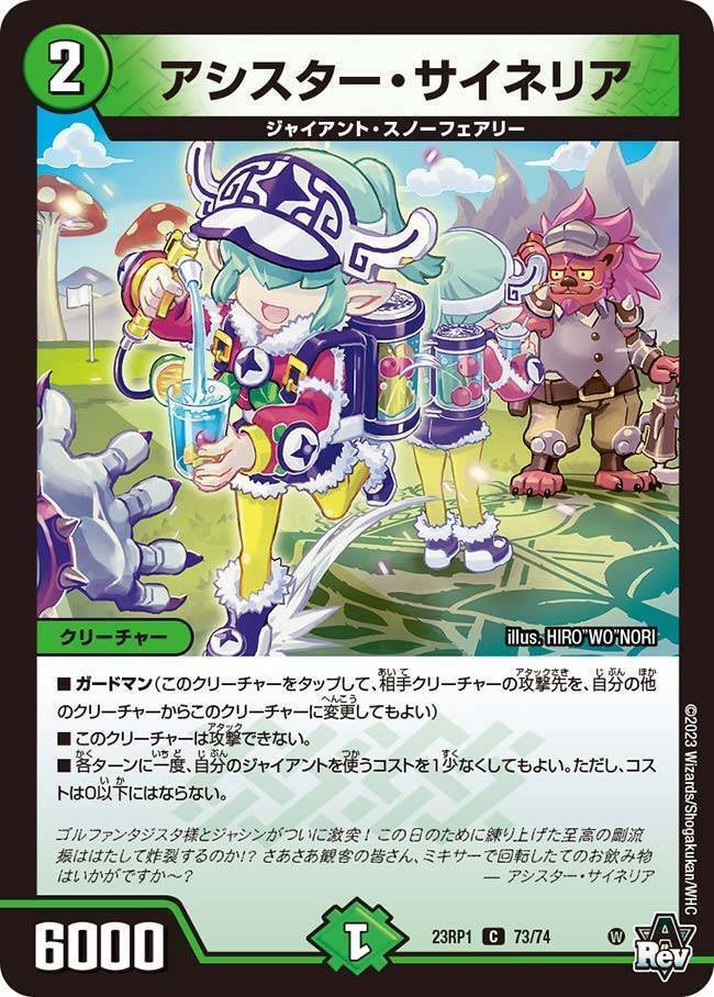 青緑ジャイアント採用カード解説(毎日ジャイアント紹介まとめ)｜fanction